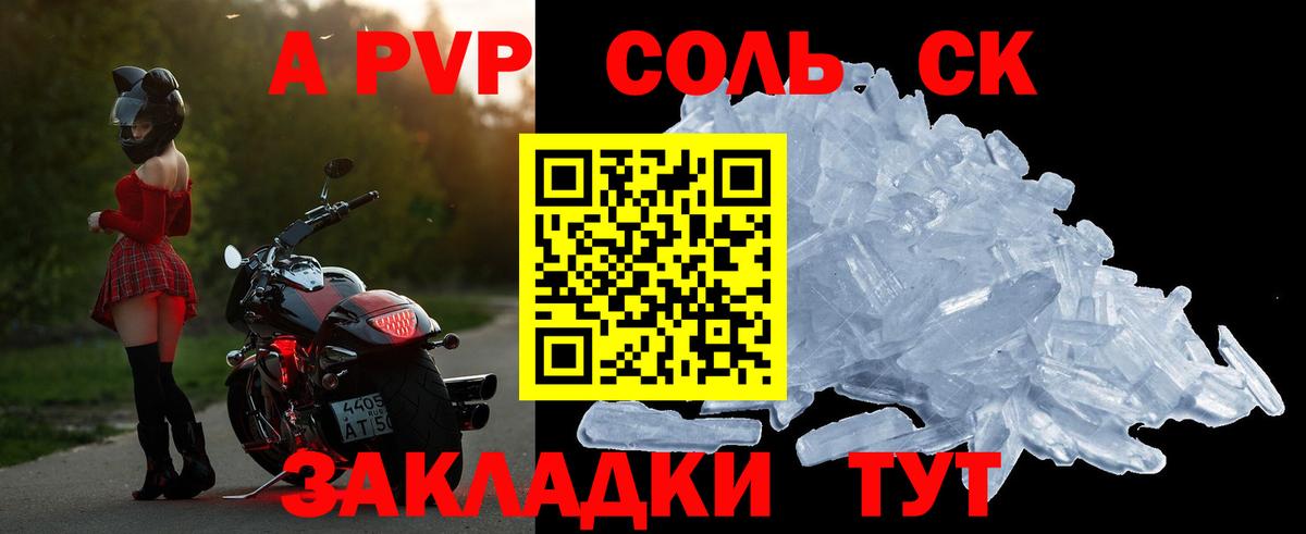 A-PVP СК КРИС Тосно