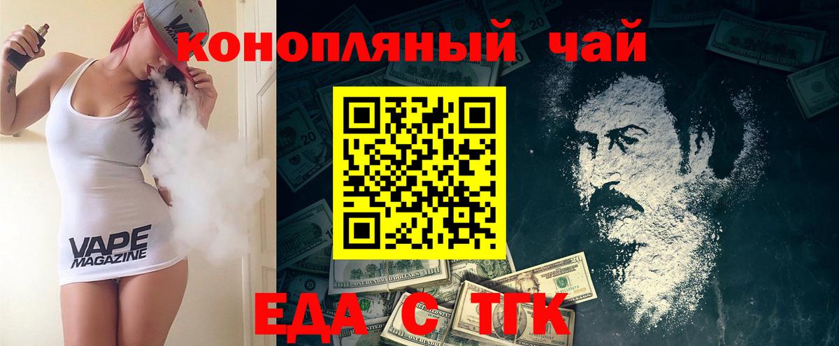 Печенье с ТГК конопля  Вход с VPN  Тосно 