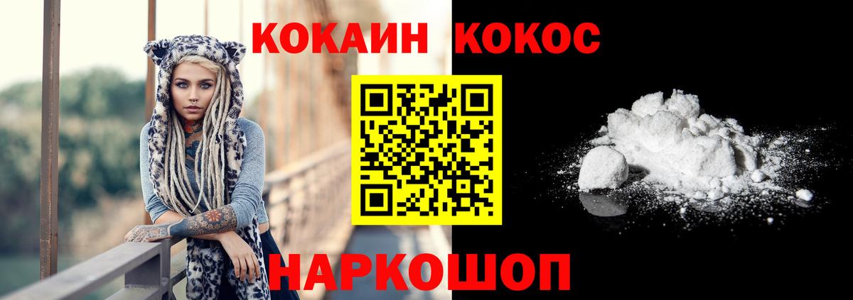 Cocaine VHQ  Кокаин Эквадор  Вход с VPN  Тосно 