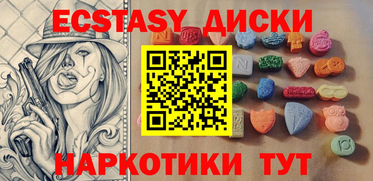 Экстази 300 mg  Вход с VPN    вход  Тосно 
