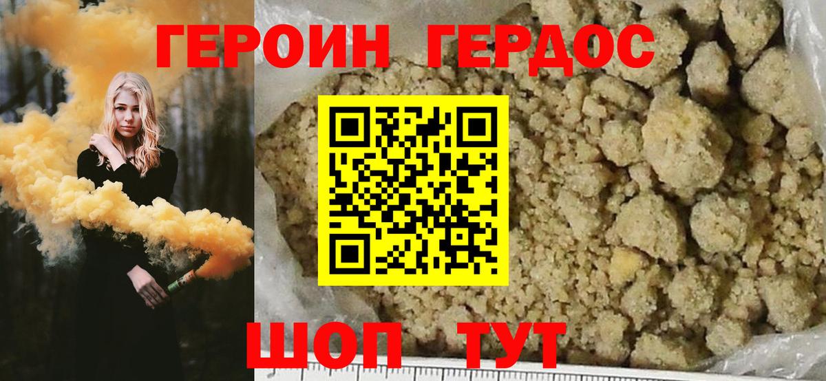 Героин VHQ  Вход с VPN  ГЕРОИН  Тосно 
