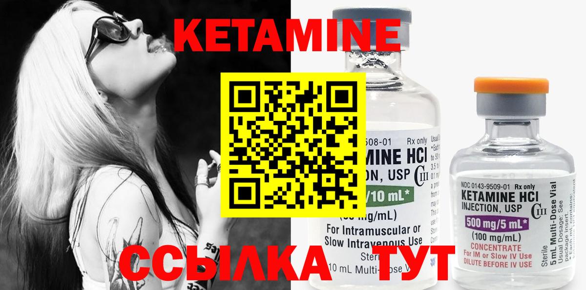 Кетамин ketamine Тосно