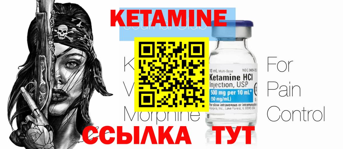 Тосно  КЕТАМИН VHQ  Кетамин VHQ  Вход с VPN 
