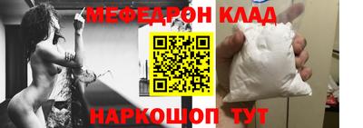 мефедрон мука Моздок