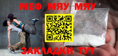 мефедрон мука Моздок