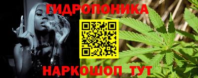 каннабис Можайск