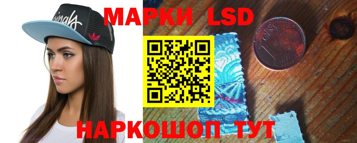 LSD-25 экстази кислота Тосно