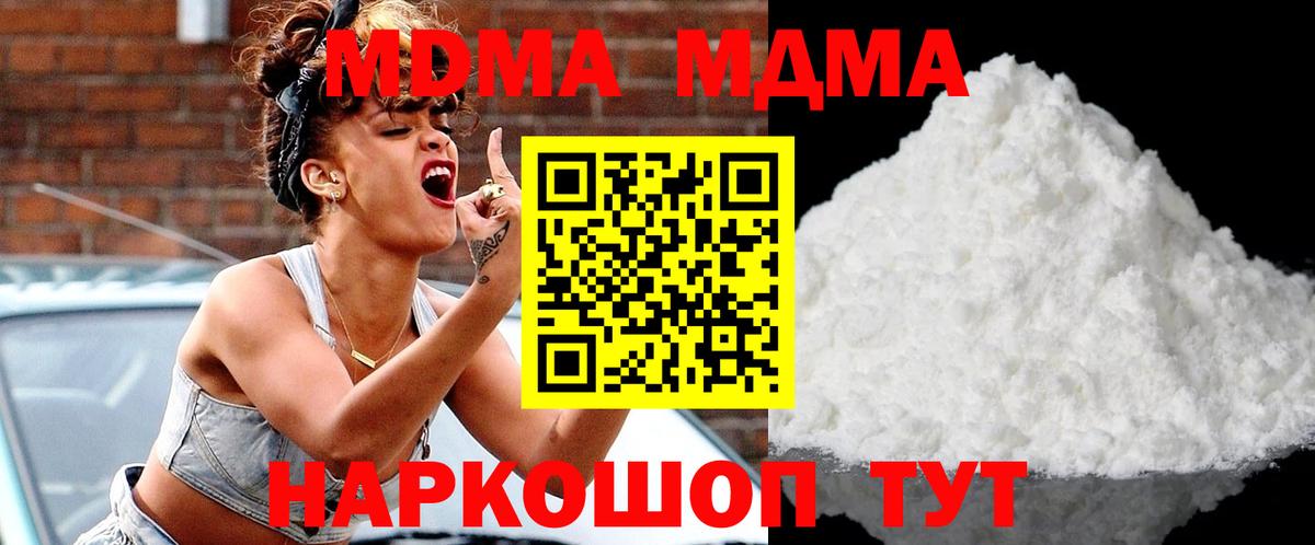 МДМА кристаллы  MDMA кристаллы  Тосно  MDMA  Вход с VPN 