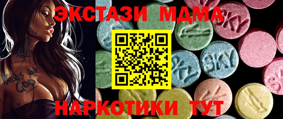 MDMA crystal Тосно