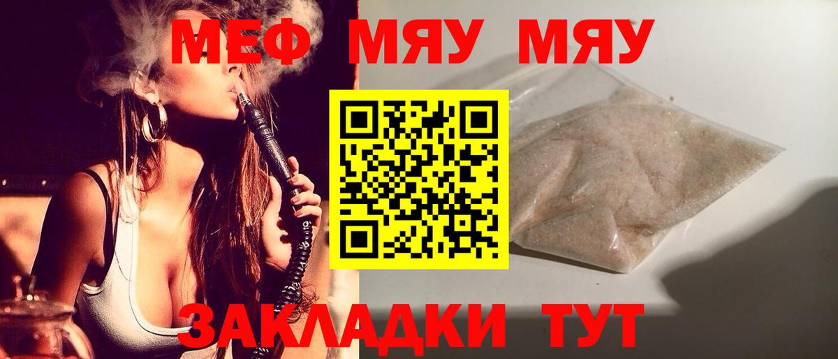 Мефедрон мука Тосно