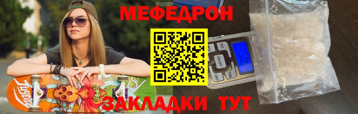 Тосно  МЯУ-МЯУ  Вход с VPN  МЕФ VHQ 