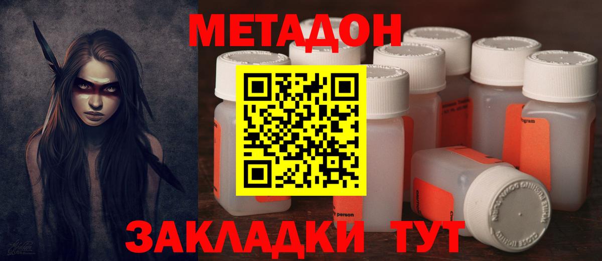 МЕТАДОН белоснежный Тосно